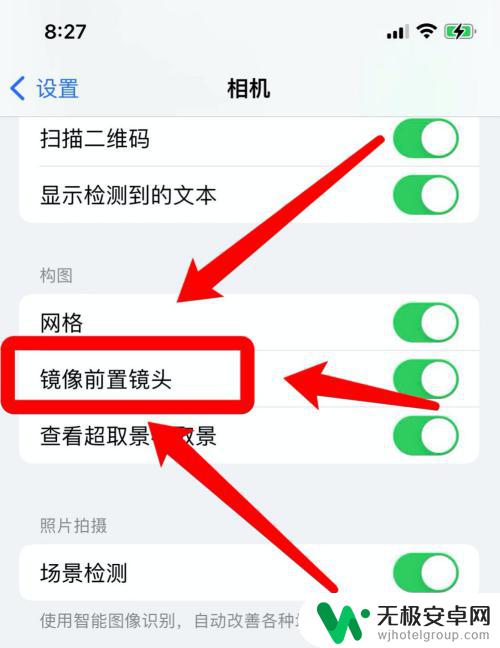苹果手机相机镜像模式怎么关闭 苹果手机怎么关闭屏幕投射