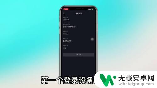 苹果手机怎么看抖音注册时间 苹果手机抖音注册时间查询方法