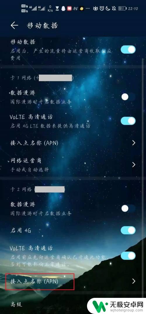 有什么办法让手机网络稳定 手机网络速度慢怎么办