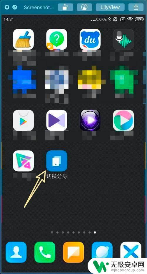 手机分身怎么移动数据 小米MIUI11手机分身数据迁移教程