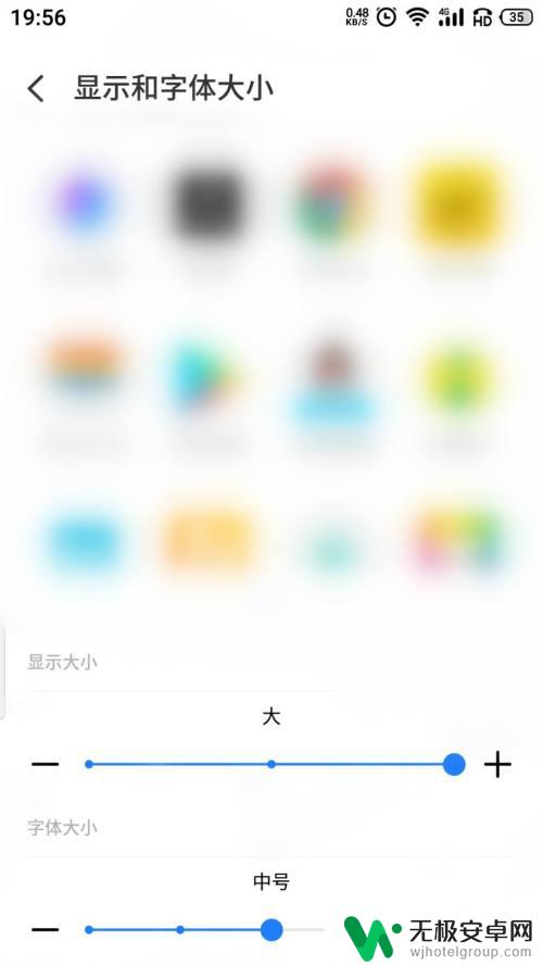 魅族手机应用图标如何放大 魅族手机应用图标大小设置方法