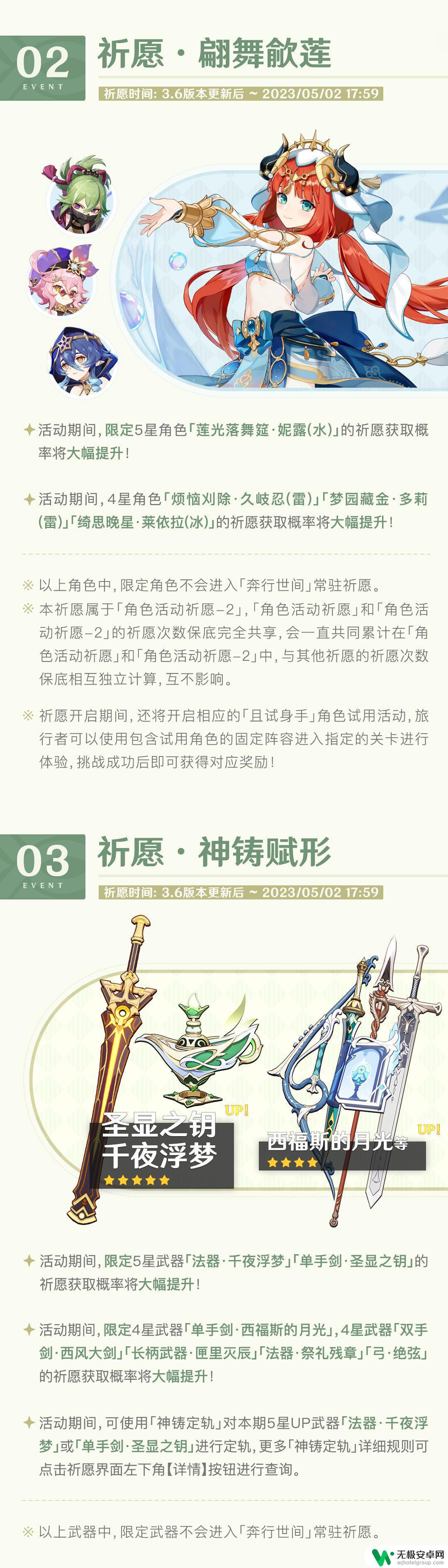 原神活动时间表3.6 原神3.6版本活动攻略