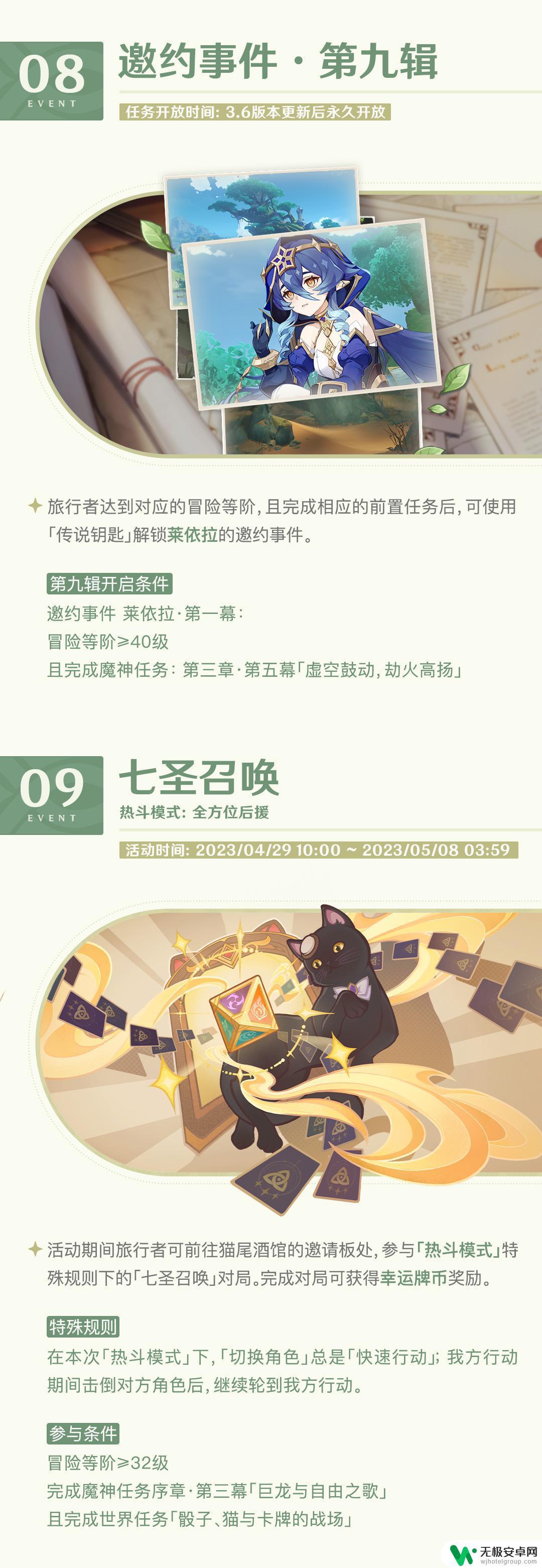 原神活动时间表3.6 原神3.6版本活动攻略