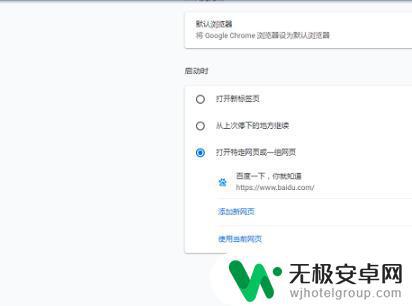 为啥手机谷歌浏览器打不开网页 谷歌浏览器打不开网页的应对方法