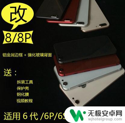 苹果六可以改什么手机 苹果 iPhone6/6s/7 改装神机推荐