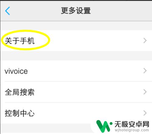 vivo手机如何打开关于手机 怎么查看vivo手机信号强度