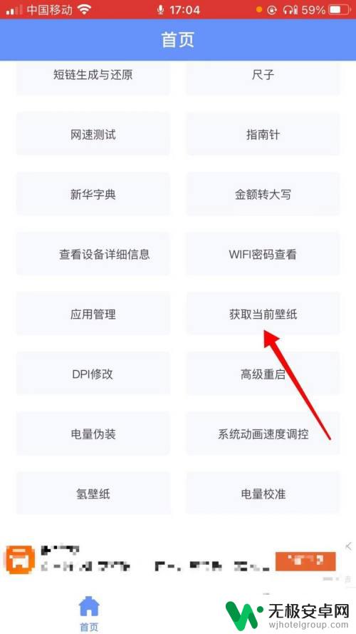 苹果手机现在用的壁纸 iPhone如何保存正在使用的壁纸