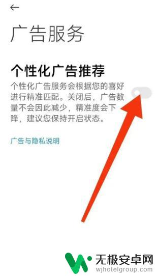 小米手机像中毒了乱跳广告 小米手机弹出广告如何解决