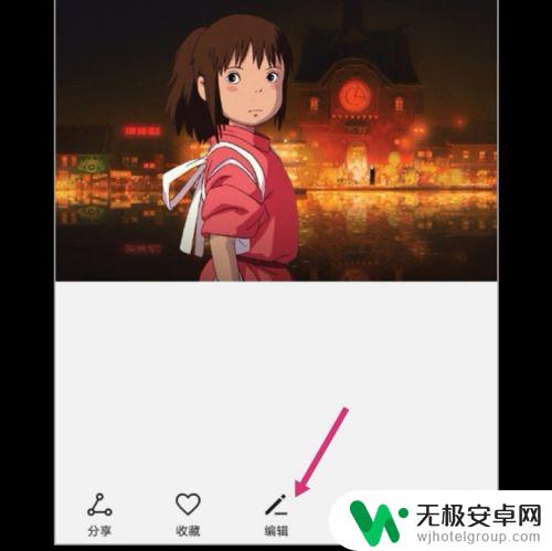 手机怎么把图片变大 怎样用手机改变图片分辨率