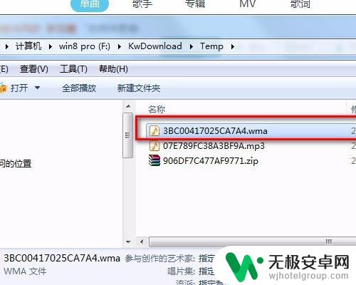 手机上怎么把kwm转换成mp3 酷我音乐kwm格式转换成mp3的方法