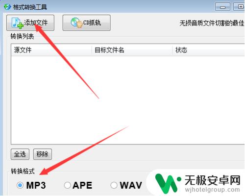 手机上怎么把kwm转换成mp3 酷我音乐kwm格式转换成mp3的方法