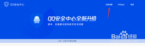 手机游戏账号异常怎么解决 游戏礼包领取异常QQ账号存在问题应该怎样处理