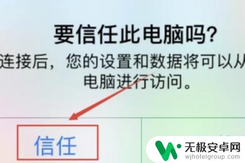 苹果手机的usb数据线设置在哪里 苹果手机USB连接方式设置在哪里