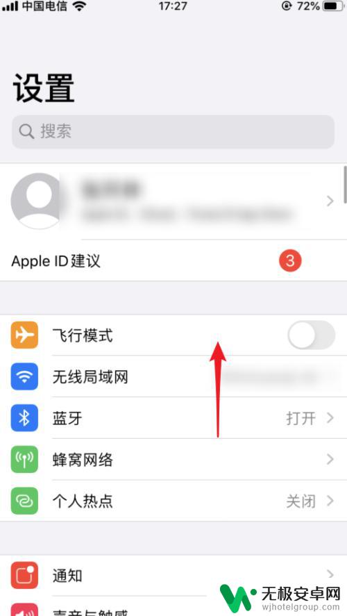 苹果手机呼叫转移怎么弄 苹果iOS 13如何设置呼叫转移