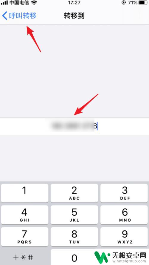 苹果手机呼叫转移怎么弄 苹果iOS 13如何设置呼叫转移