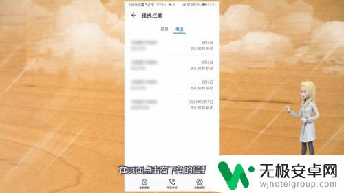 华为mate30手机黑名单在哪里查看 如何查看华为手机黑名单