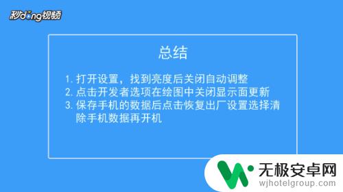 华为手机闪屏是怎么回事?如何解决:o 华为手机闪屏问题原因