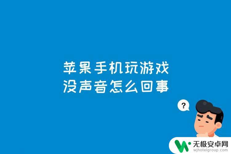 手机玩不了游戏是什么原因 手机玩游戏突然闪退原因分析