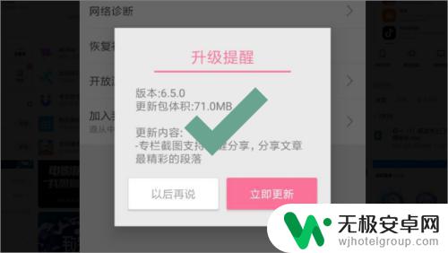 小米手机安装软件有广告 怎样关闭小米手机应用安装时的广告