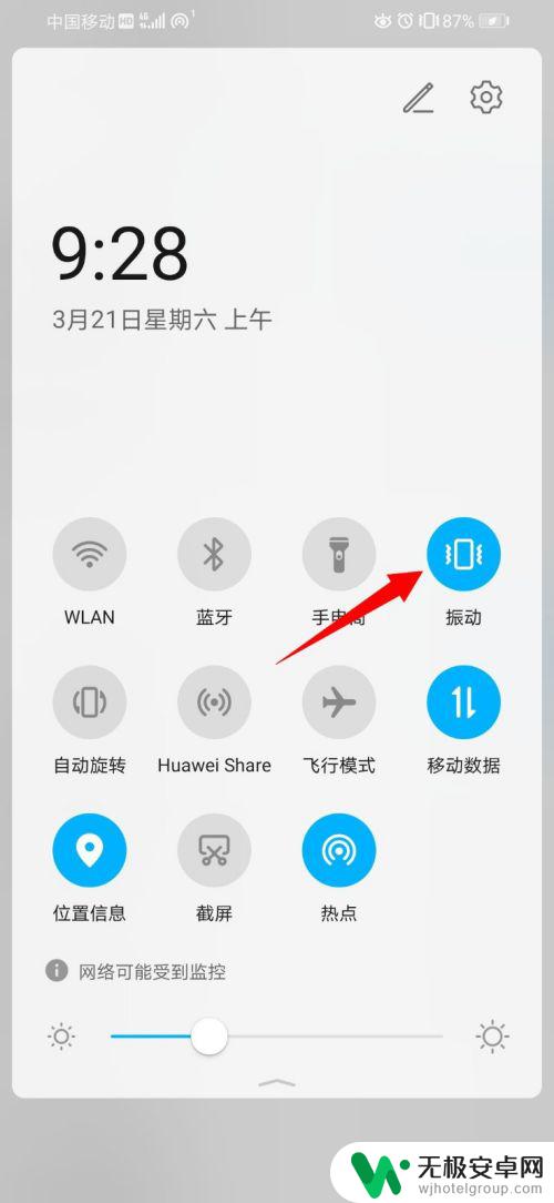 华为如何提升手机振动 华为手机无振动怎么调整