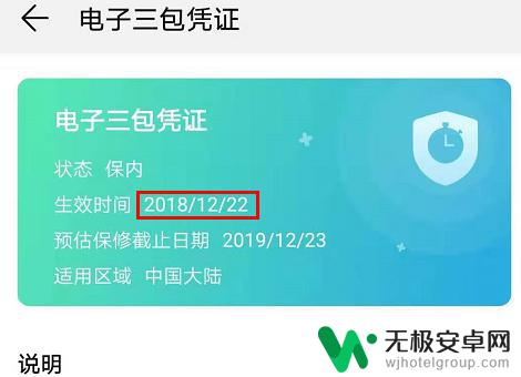 华硕手机怎样查激活日期 手机激活时间如何查询