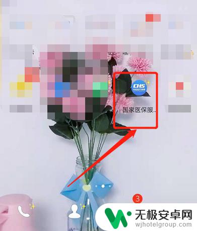 孩子怎么在手机上申请电子医保卡 孩子电子医保卡申请注意事项