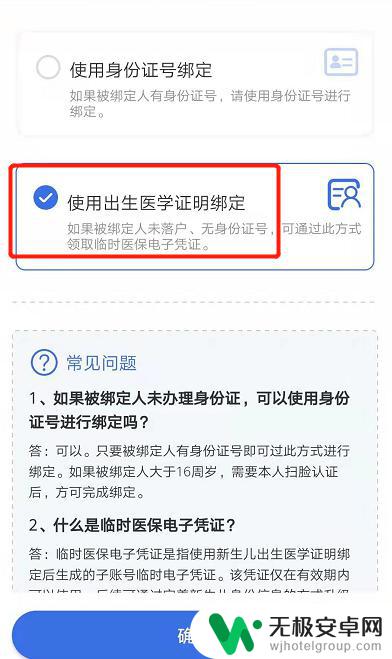 孩子怎么在手机上申请电子医保卡 孩子电子医保卡申请注意事项