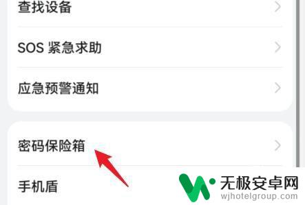 怎么看华为手机记住的密码 如何在华为手机上查看已保存的密码