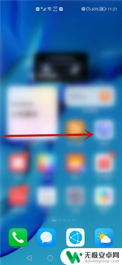 华为手机微信不在桌面怎么移出来 怎样在华为手机桌面上找到微信