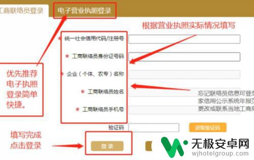 如何在手机上注销营业执照个体户 手机上个体营业执照注销的办理流程