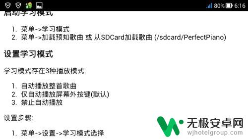 手机微信弹琴怎么设置 如何在手机上学习钢琴