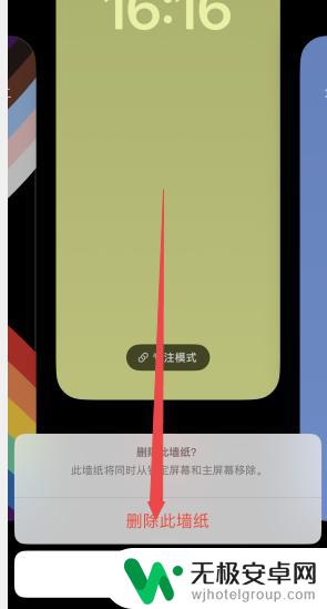 iphone取消墙纸在哪里 苹果手机如何删除墙纸