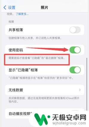苹果手机相册最近删除怎么不加密 苹果手机最近删除密码取消方法