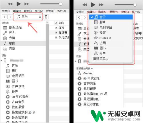 苹果手机怎么打出音乐 iPhone手机如何导入音乐或歌曲