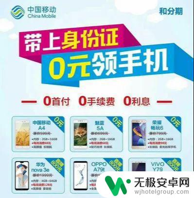 移动保底消费送手机活动 有人被中国移动送手机活动骗了吗