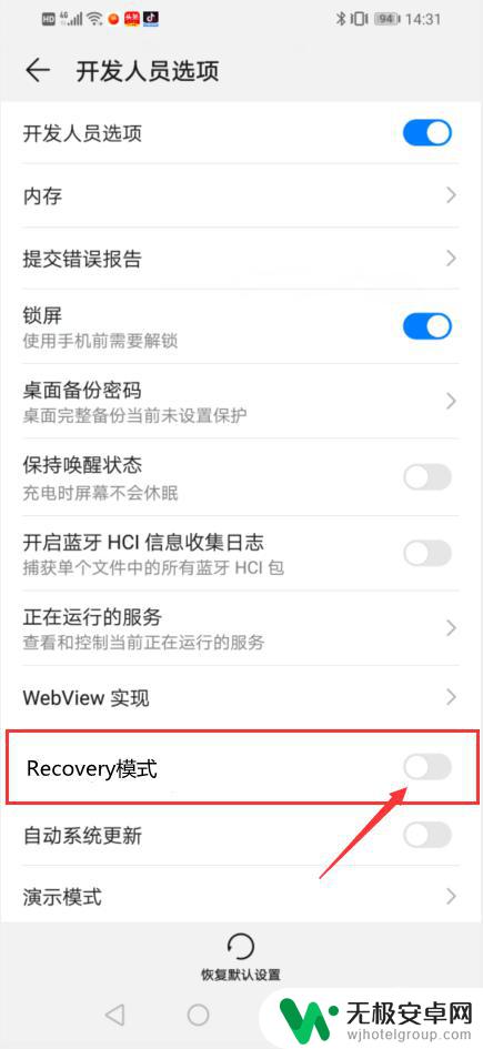 荣耀手机进入不了recovery模式怎么办 荣耀手机无法进入recovery模式