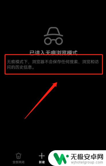 华为手机无痕模式后如何找到无痕浏览历史 华为无痕浏览器如何查看浏览记录