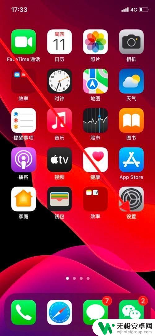 苹果手机怎么识别二维码图片 iPhone手机如何开启相机自动识别二维码功能