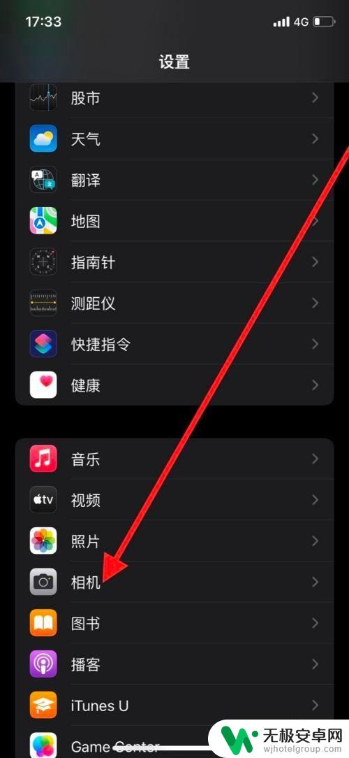 苹果手机怎么识别二维码图片 iPhone手机如何开启相机自动识别二维码功能