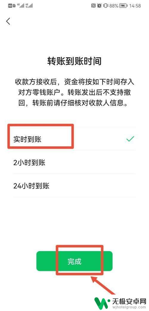 华为手机实时到账没有了 华为手机微信收款为什么延迟到账