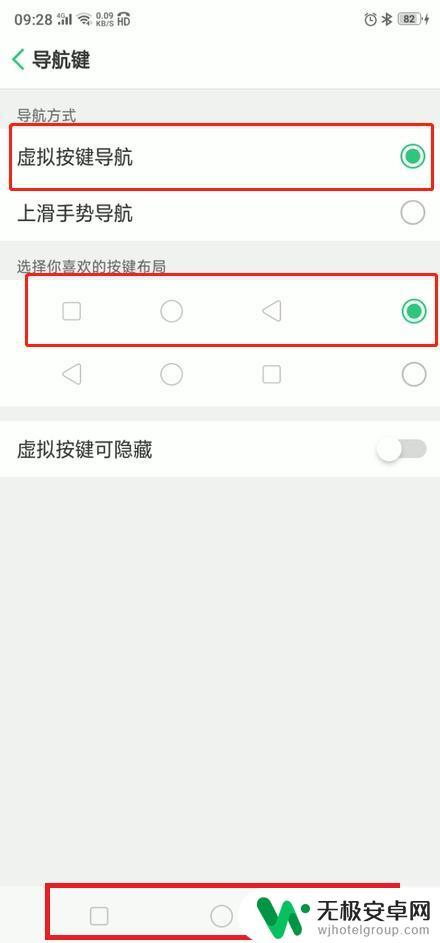 oppoa9返回键设置 oppo A9如何返回