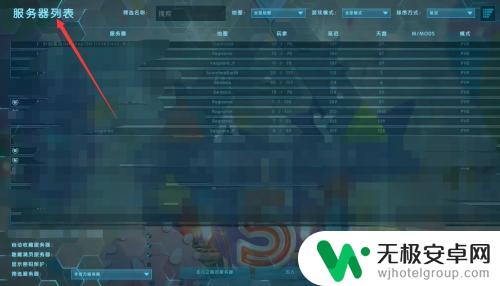 epic方舟如何加入steam好友游戏 方舟生存进化epic和steam联机方法