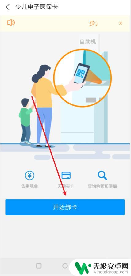小孩电子医保怎么开通 支付宝激活孩子电子医保卡的步骤