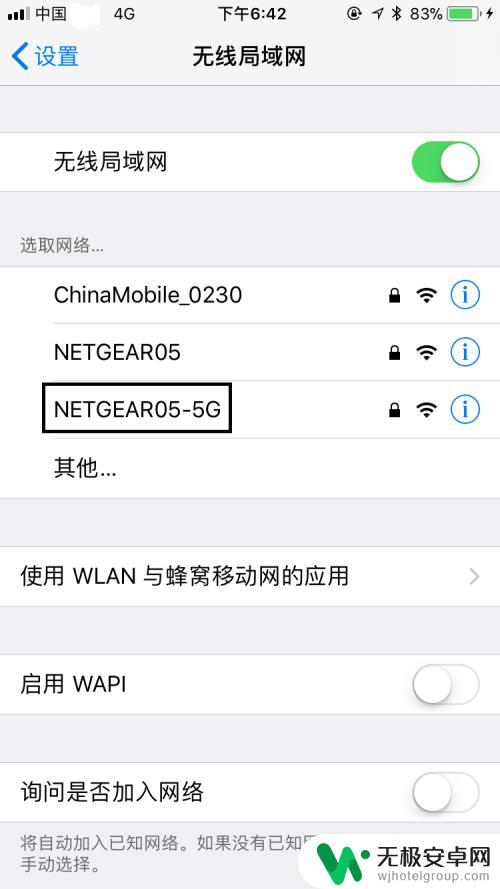 如何连接wifi苹果手机 苹果手机如何设置Wi-Fi连接