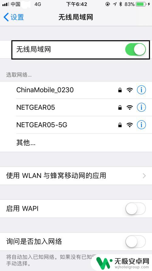 如何连接wifi苹果手机 苹果手机如何设置Wi-Fi连接