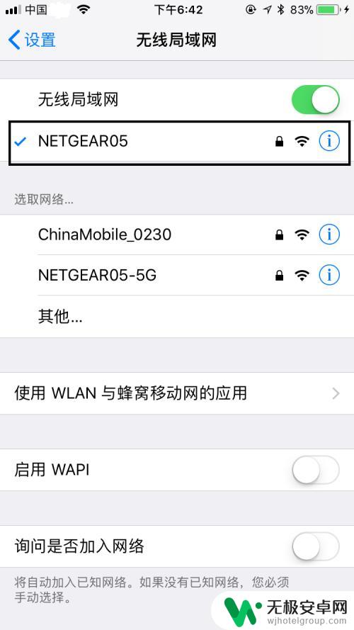 如何连接wifi苹果手机 苹果手机如何设置Wi-Fi连接