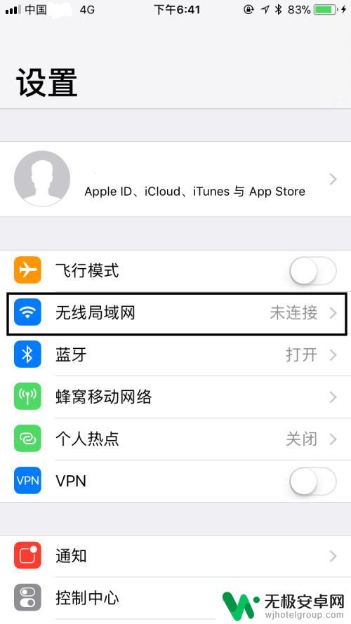 如何连接wifi苹果手机 苹果手机如何设置Wi-Fi连接