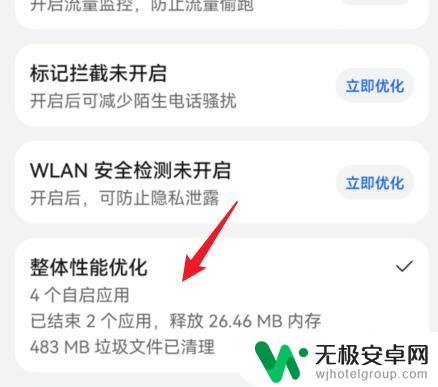 荣耀手机卡顿反应慢怎么办代码? 解决荣耀手机卡顿问题的方法