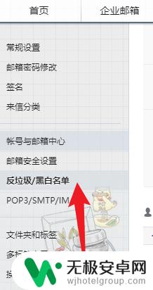 手机网易邮箱黑名单在哪里解除 网易邮箱如何移除黑名单