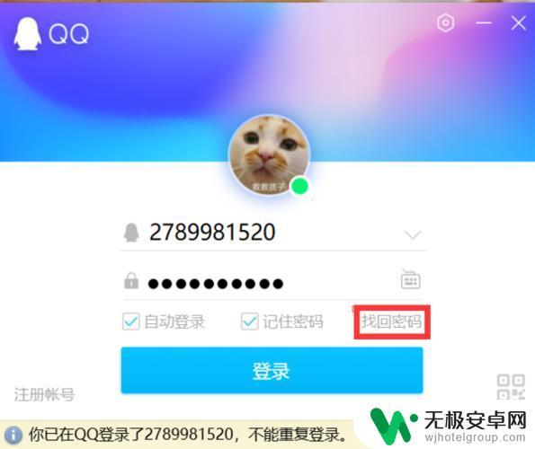 手机换号了原先的qq号怎么办 qq账号更换绑定手机号后登陆需要手机验证怎么办